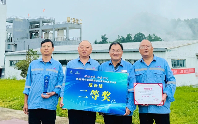 萬山銀河榮獲中國創(chuàng)新創(chuàng)業大賽貴州賽區二等獎 成功晉級全國總決賽